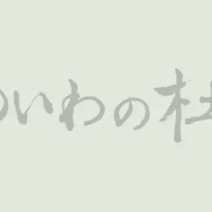 ブログをはじめましたのサムネイル