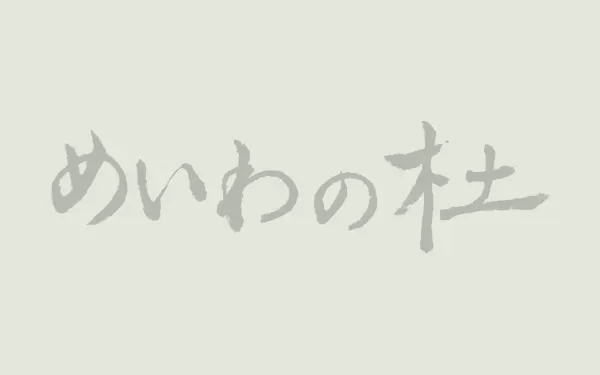 ブログをはじめました